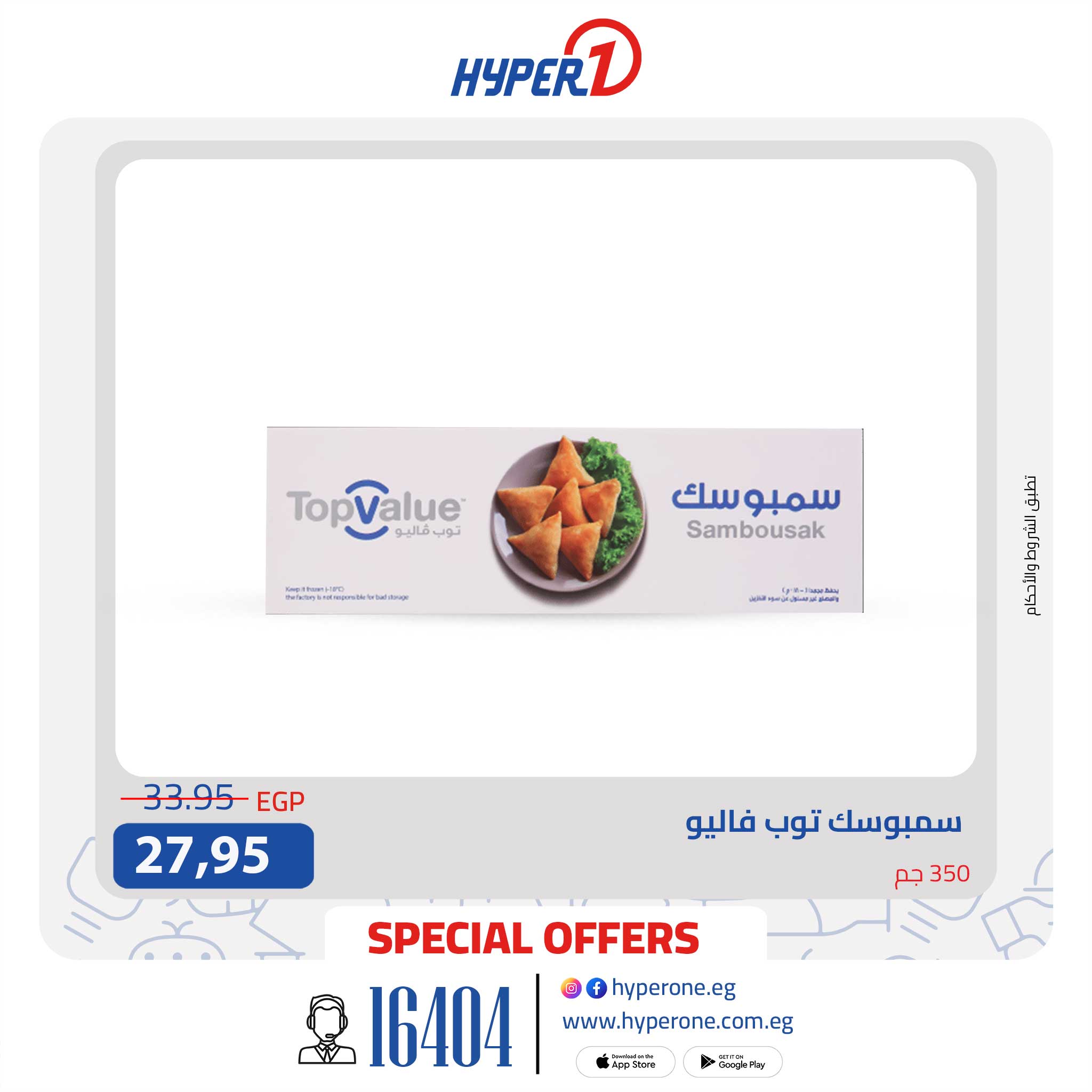 hyper-one offers from 24sep to 1sep 2025 عروض هايبر وان من 24 سبتمبر حتى 1 سبتمبر 2025 صفحة رقم 6
